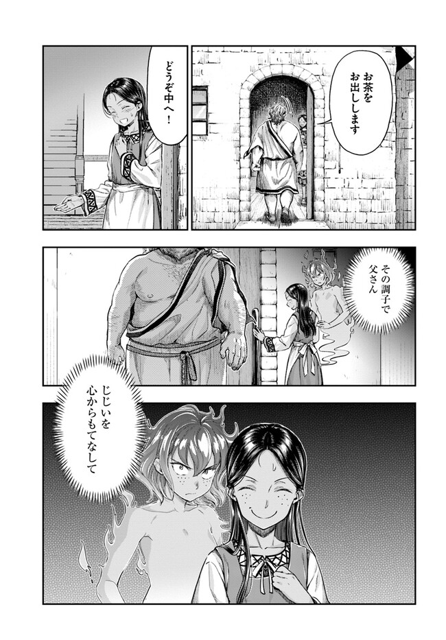 Nisemono no Renkinjutsushi - Chapter 5.8 - Page 11